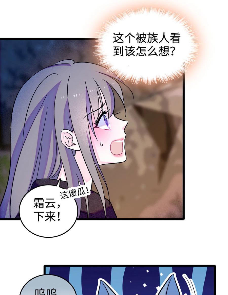 《萌动兽世（我在兽世攻略美男）》118 生下我的后代 第6页