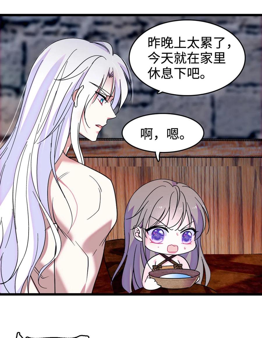 《萌动兽世（我在兽世攻略美男）》118 生下我的后代 第36页