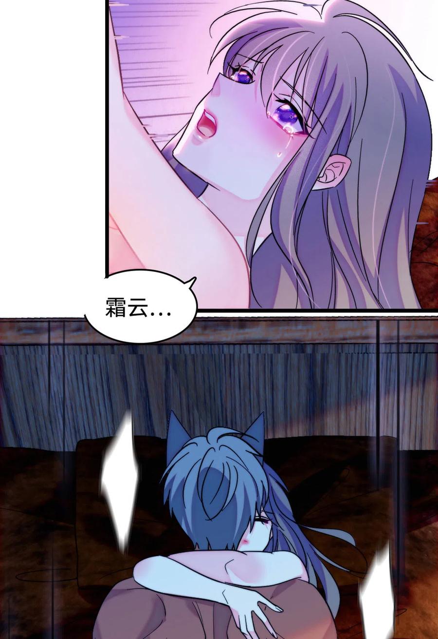 《萌动兽世（我在兽世攻略美男）》118 生下我的后代 第24页