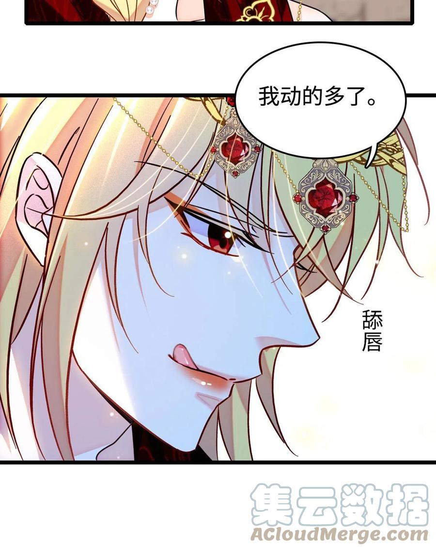 《萌动兽世（我在兽世攻略美男）》119 悲伤的木香 第49页