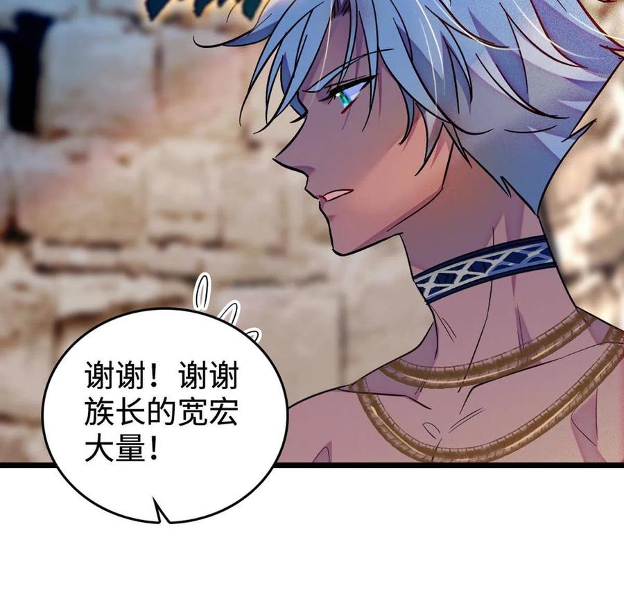 《萌动兽世（我在兽世攻略美男）》119 悲伤的木香 第33页