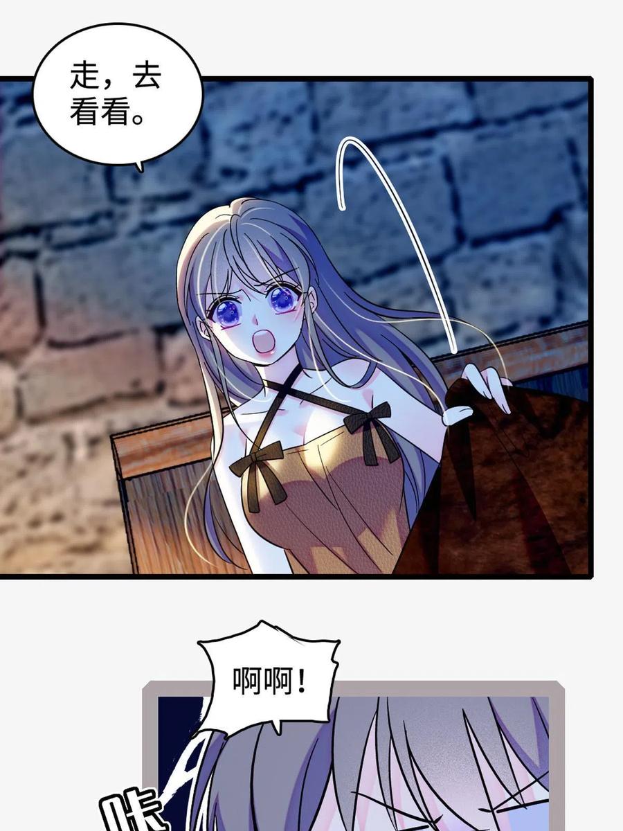 《萌动兽世（我在兽世攻略美男）》119 悲伤的木香 第2页