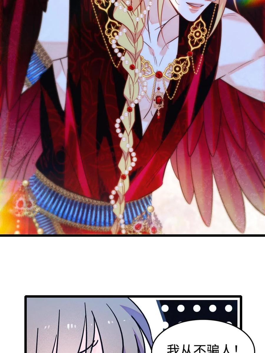 《萌动兽世（我在兽世攻略美男）》119 悲伤的木香 第44页