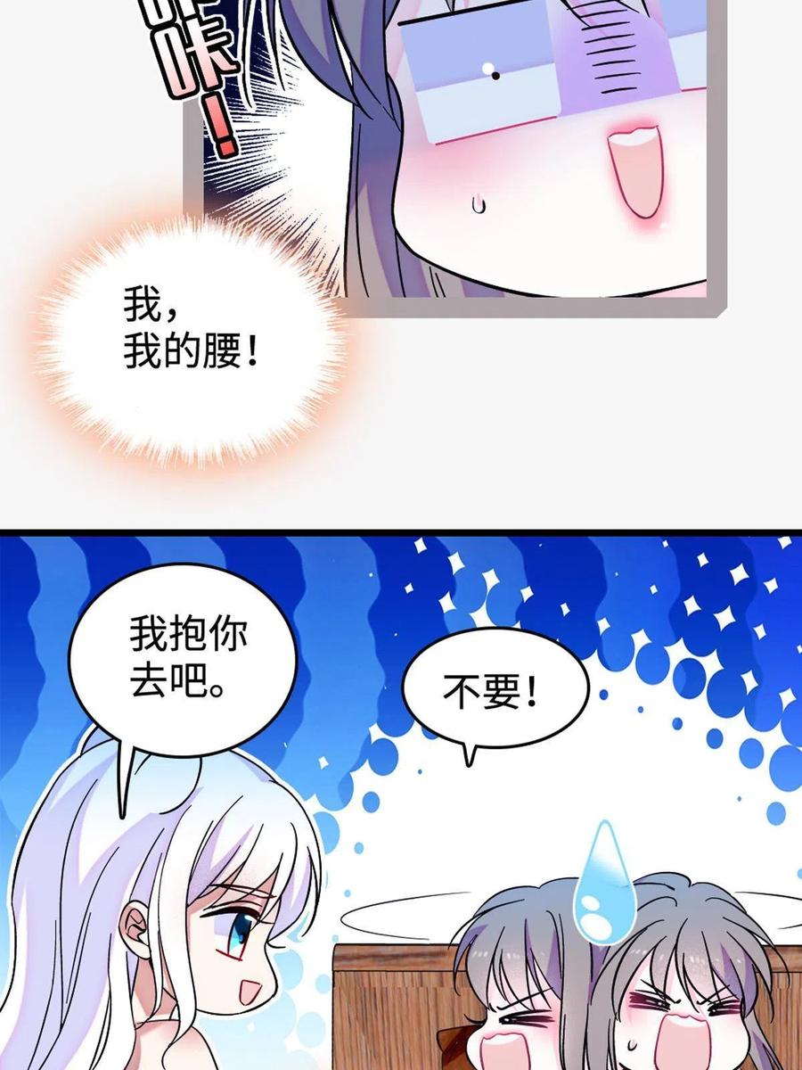 《萌动兽世（我在兽世攻略美男）》119 悲伤的木香 第3页
