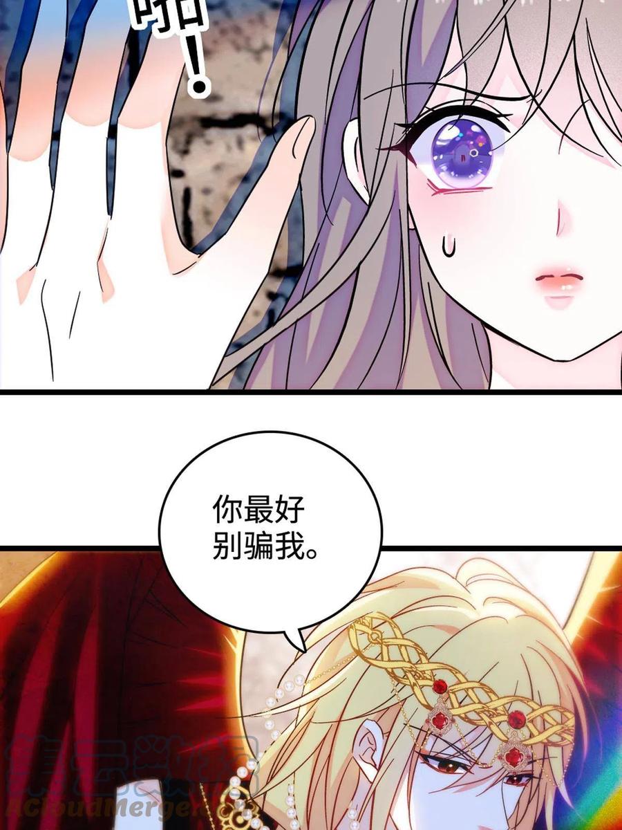 《萌动兽世（我在兽世攻略美男）》119 悲伤的木香 第43页