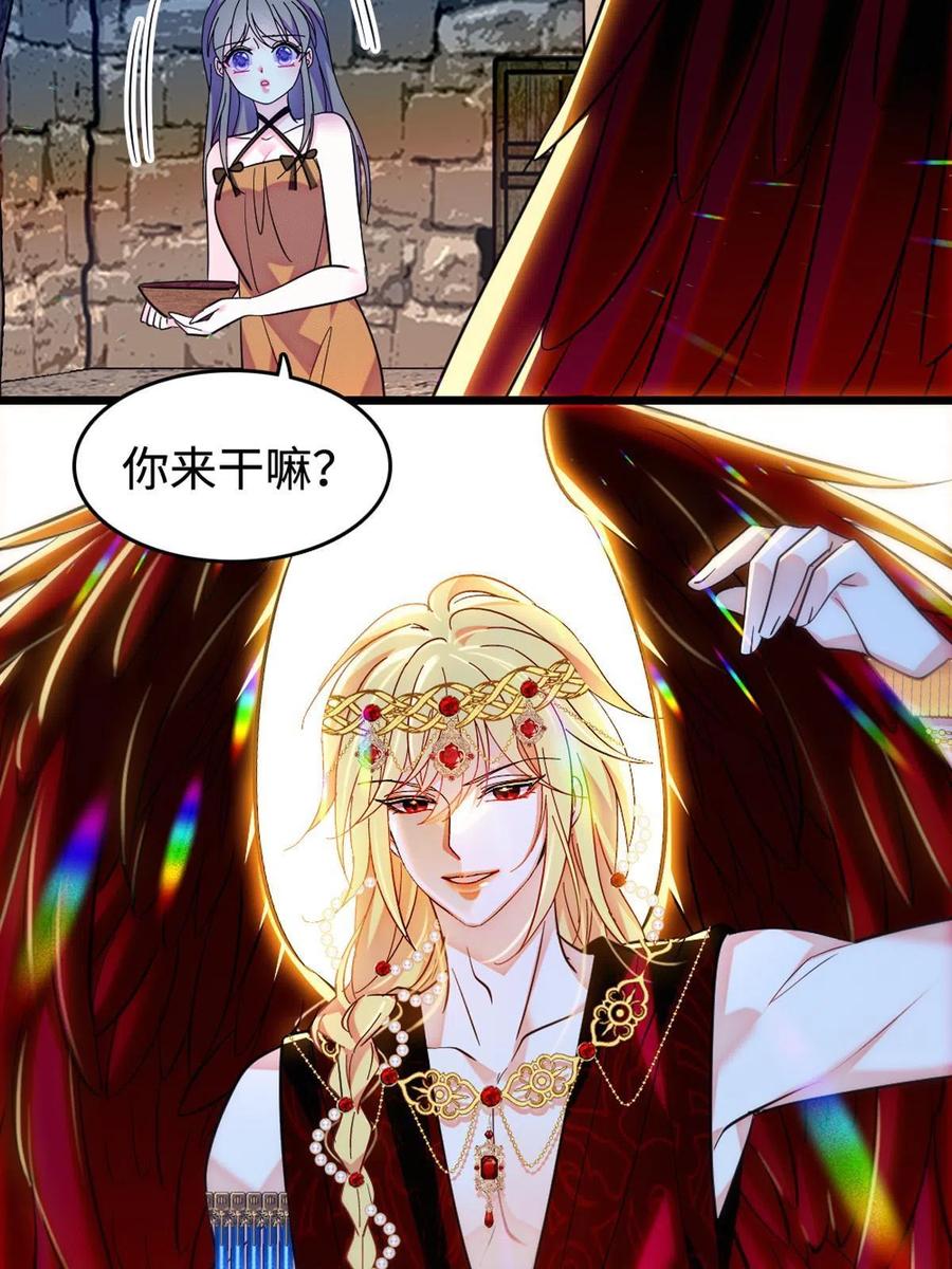 《萌动兽世（我在兽世攻略美男）》119 悲伤的木香 第36页