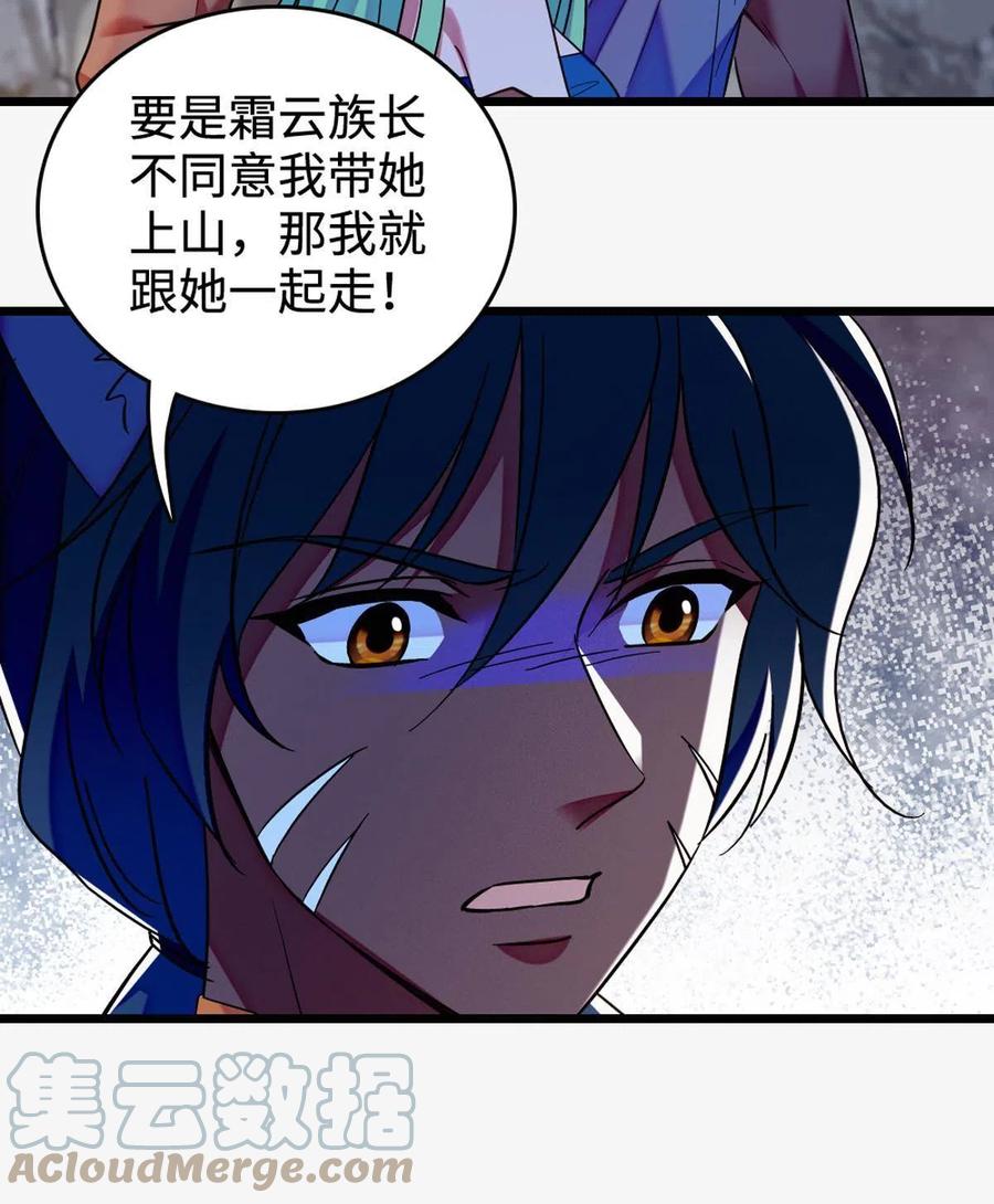 《萌动兽世（我在兽世攻略美男）》119 悲伤的木香 第13页