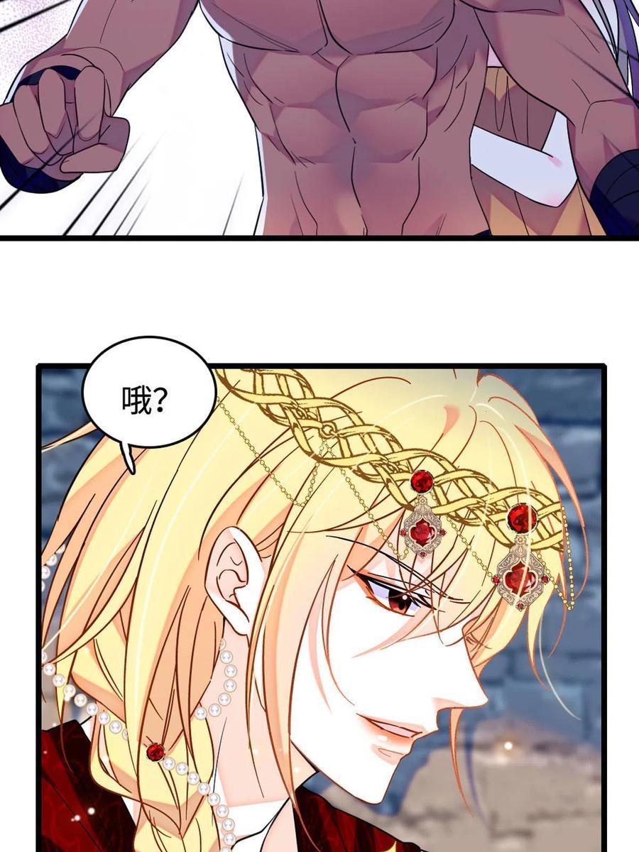 《萌动兽世（我在兽世攻略美男）》119 悲伤的木香 第48页