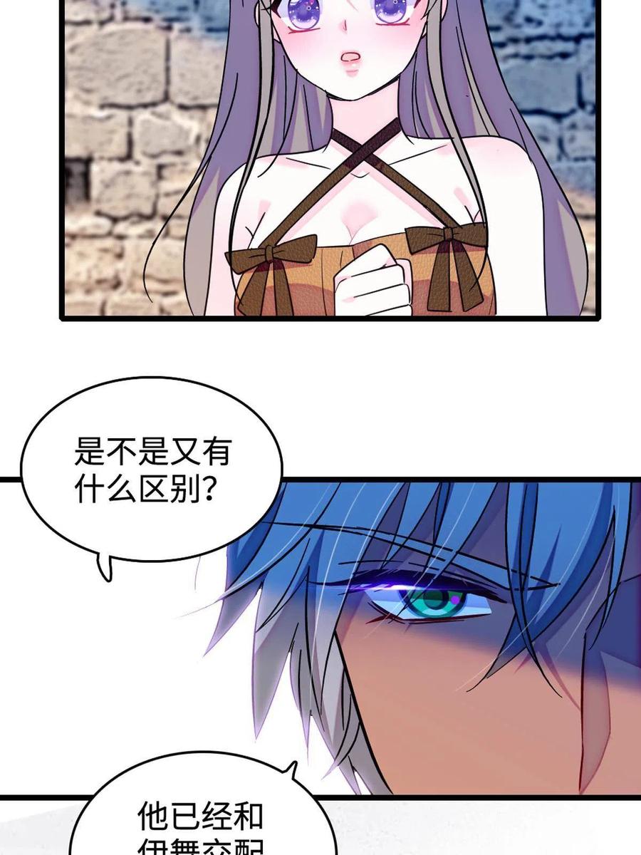 《萌动兽世（我在兽世攻略美男）》119 悲伤的木香 第24页