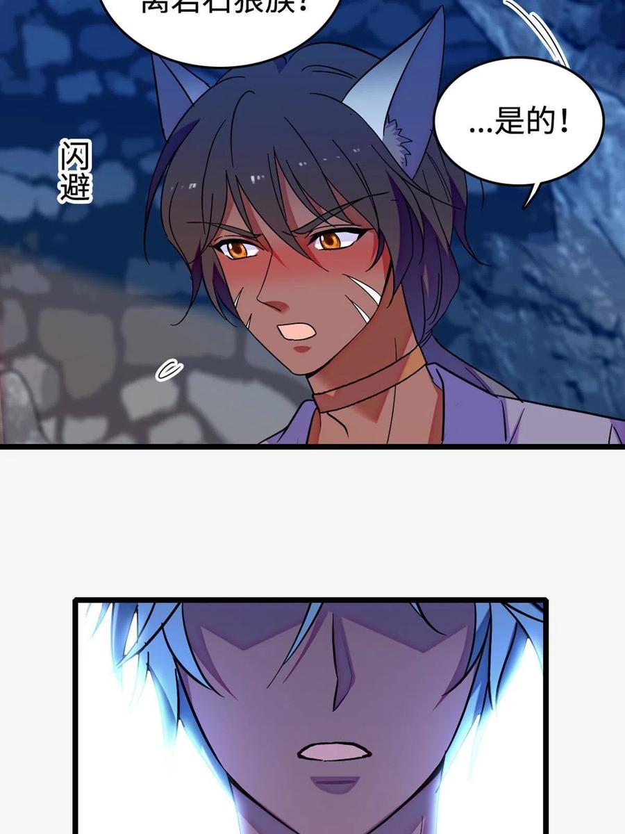 《萌动兽世（我在兽世攻略美男）》119 悲伤的木香 第15页