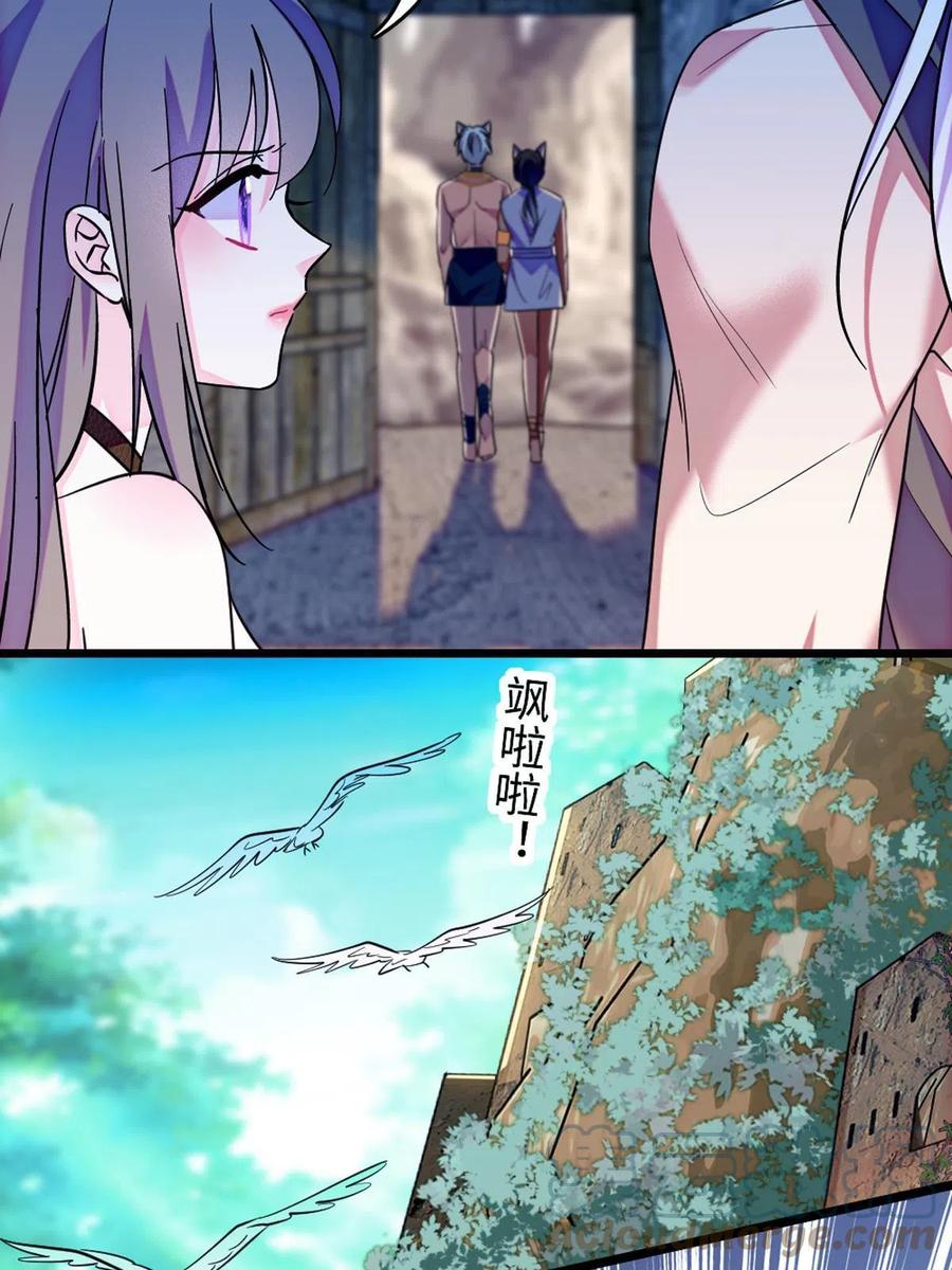 《萌动兽世（我在兽世攻略美男）》119 悲伤的木香 第19页