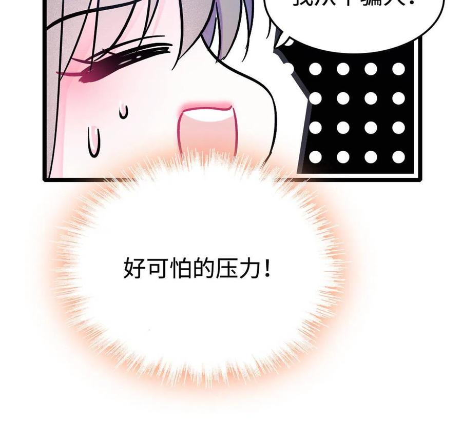 《萌动兽世（我在兽世攻略美男）》119 悲伤的木香 第45页