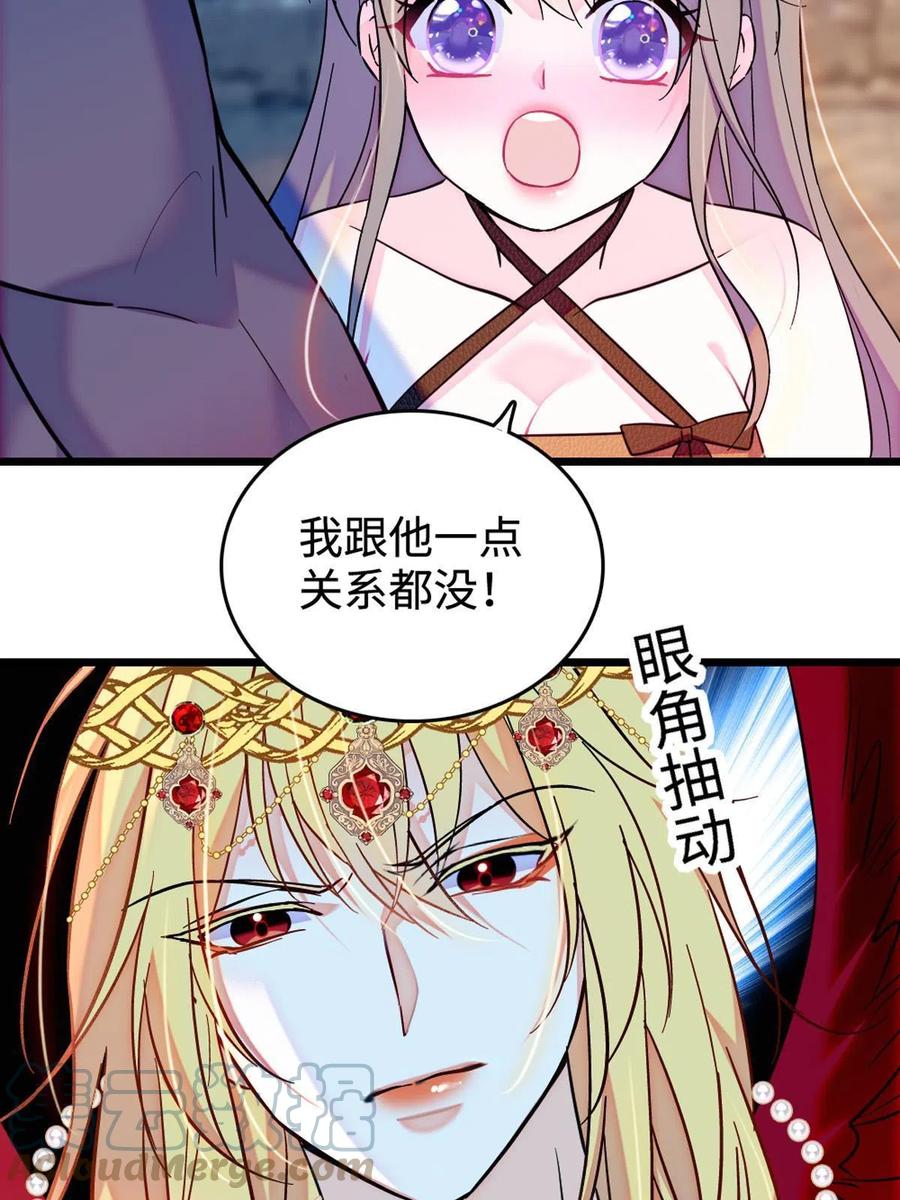 《萌动兽世（我在兽世攻略美男）》119 悲伤的木香 第52页