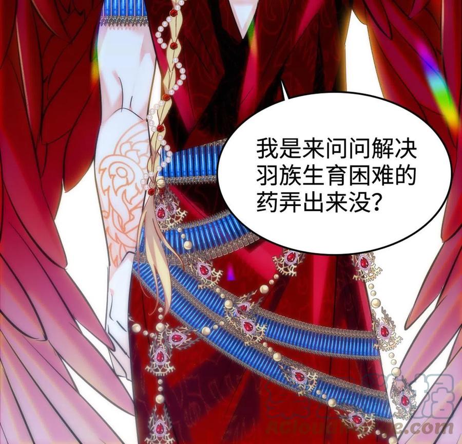 《萌动兽世（我在兽世攻略美男）》119 悲伤的木香 第37页