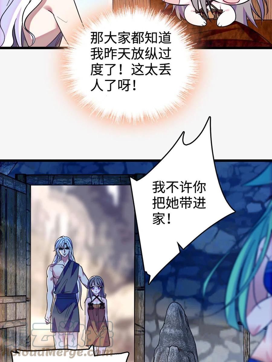《萌动兽世（我在兽世攻略美男）》119 悲伤的木香 第4页