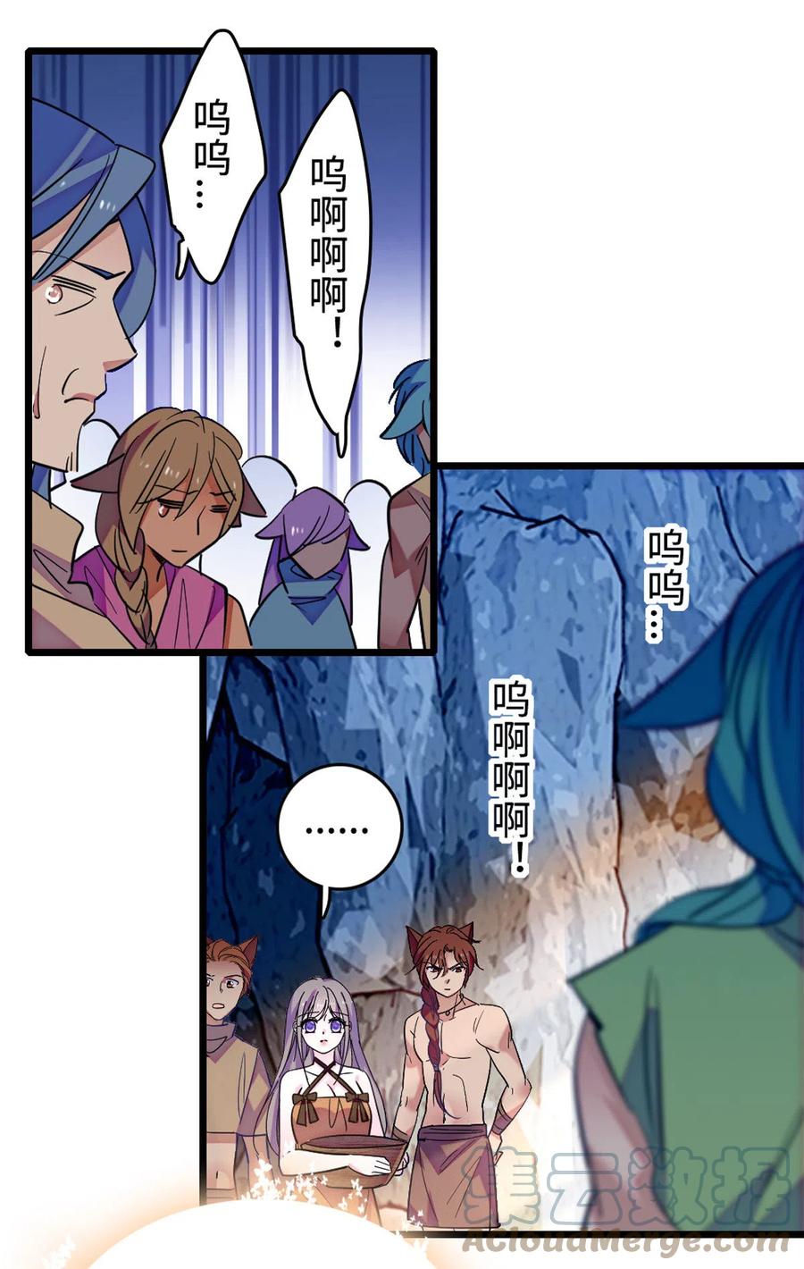 《萌动兽世（我在兽世攻略美男）》120 野马族人的请求 第39页