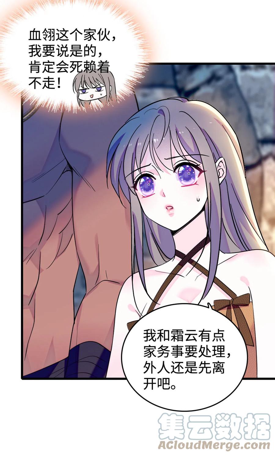 《萌动兽世（我在兽世攻略美男）》120 野马族人的请求 第7页
