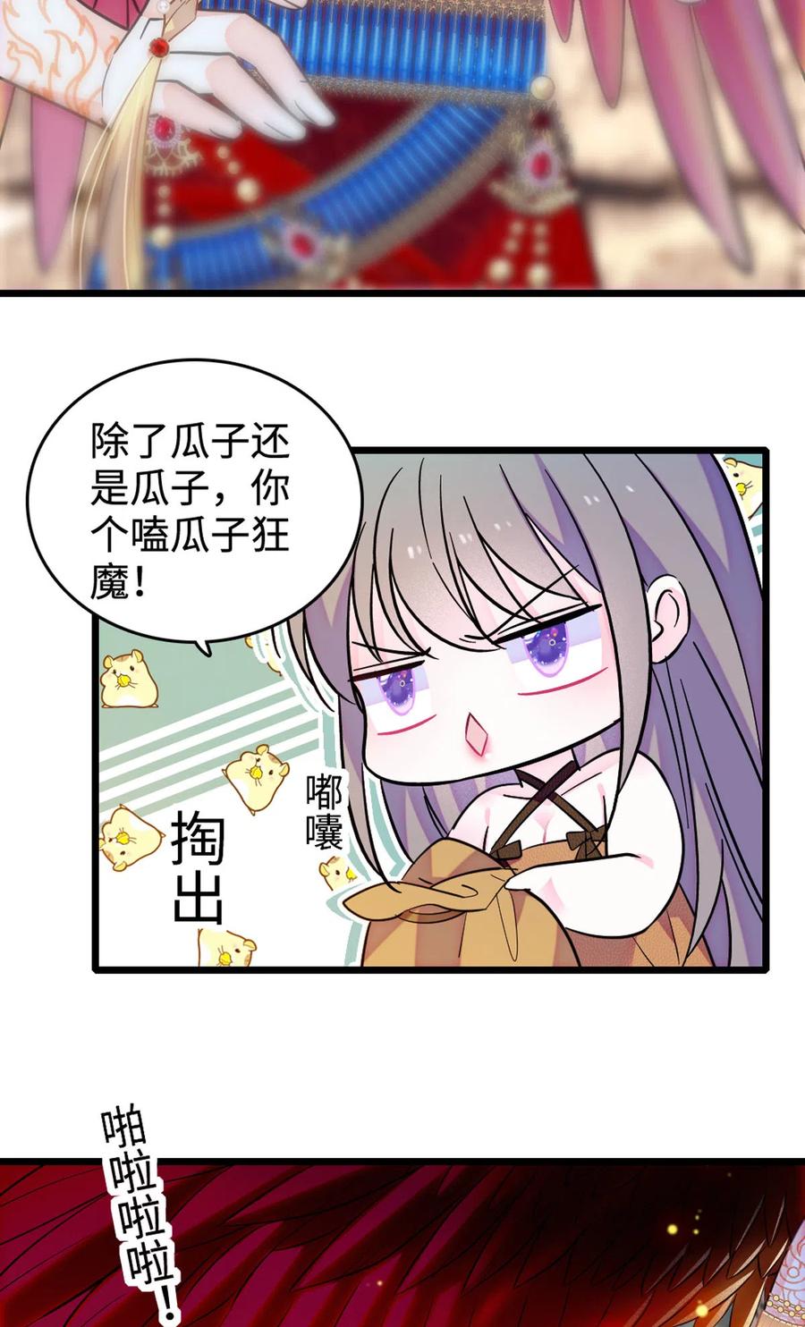 《萌动兽世（我在兽世攻略美男）》120 野马族人的请求 第14页