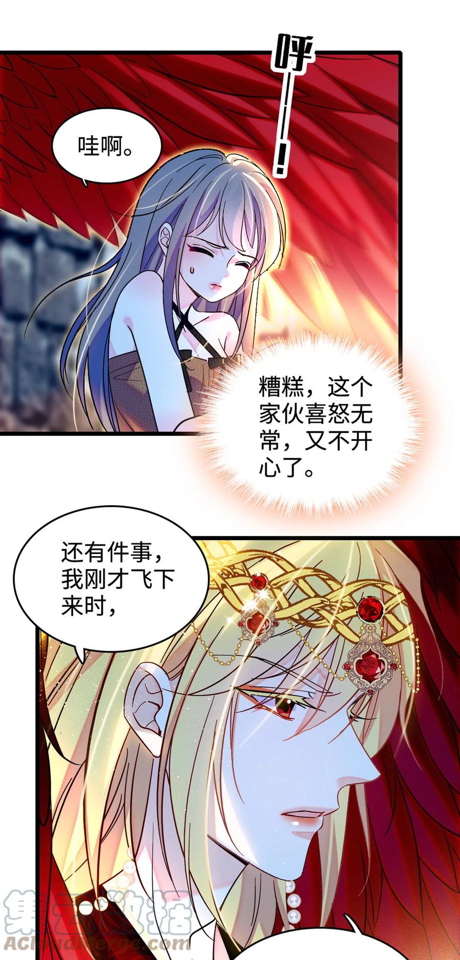 《萌动兽世（我在兽世攻略美男）》120 野马族人的请求 第11页