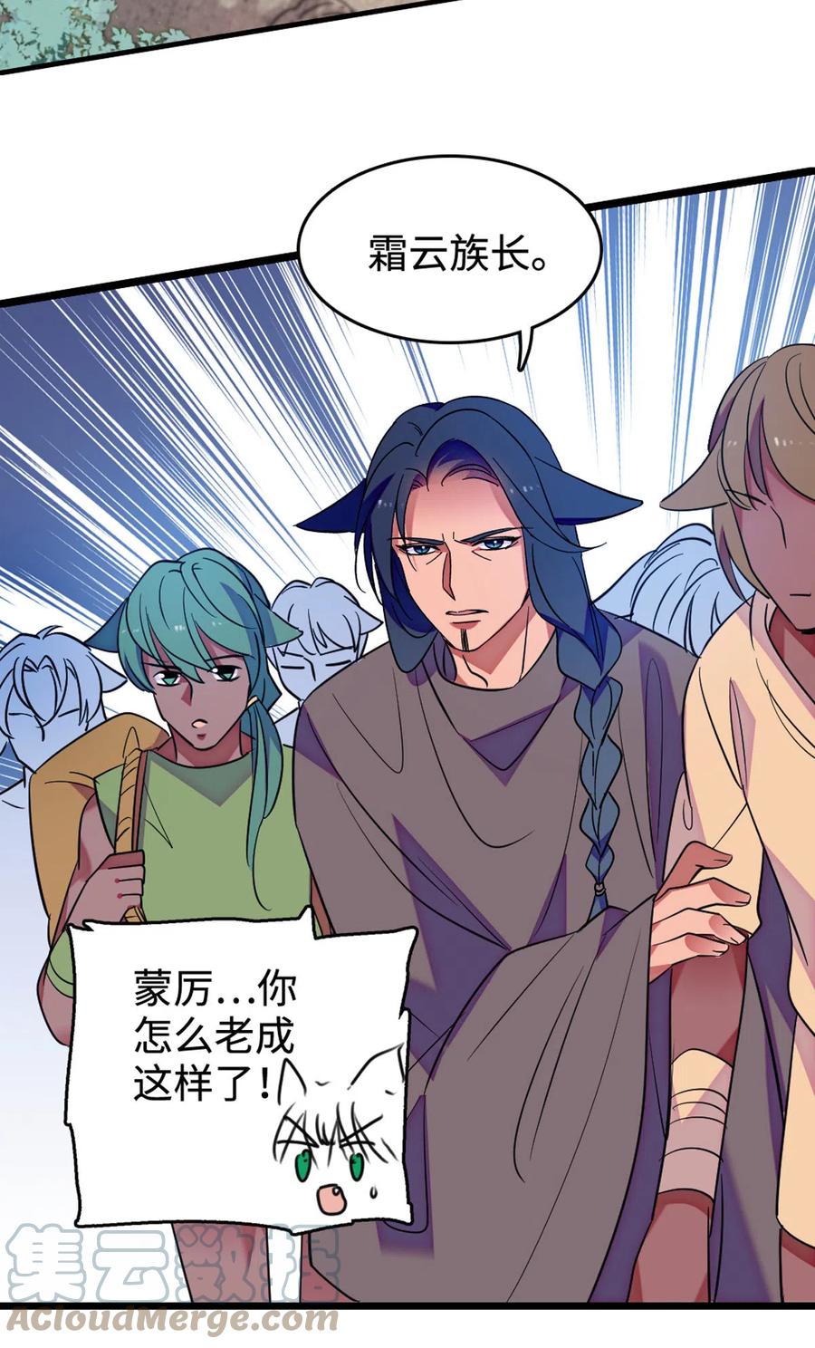 《萌动兽世（我在兽世攻略美男）》120 野马族人的请求 第19页