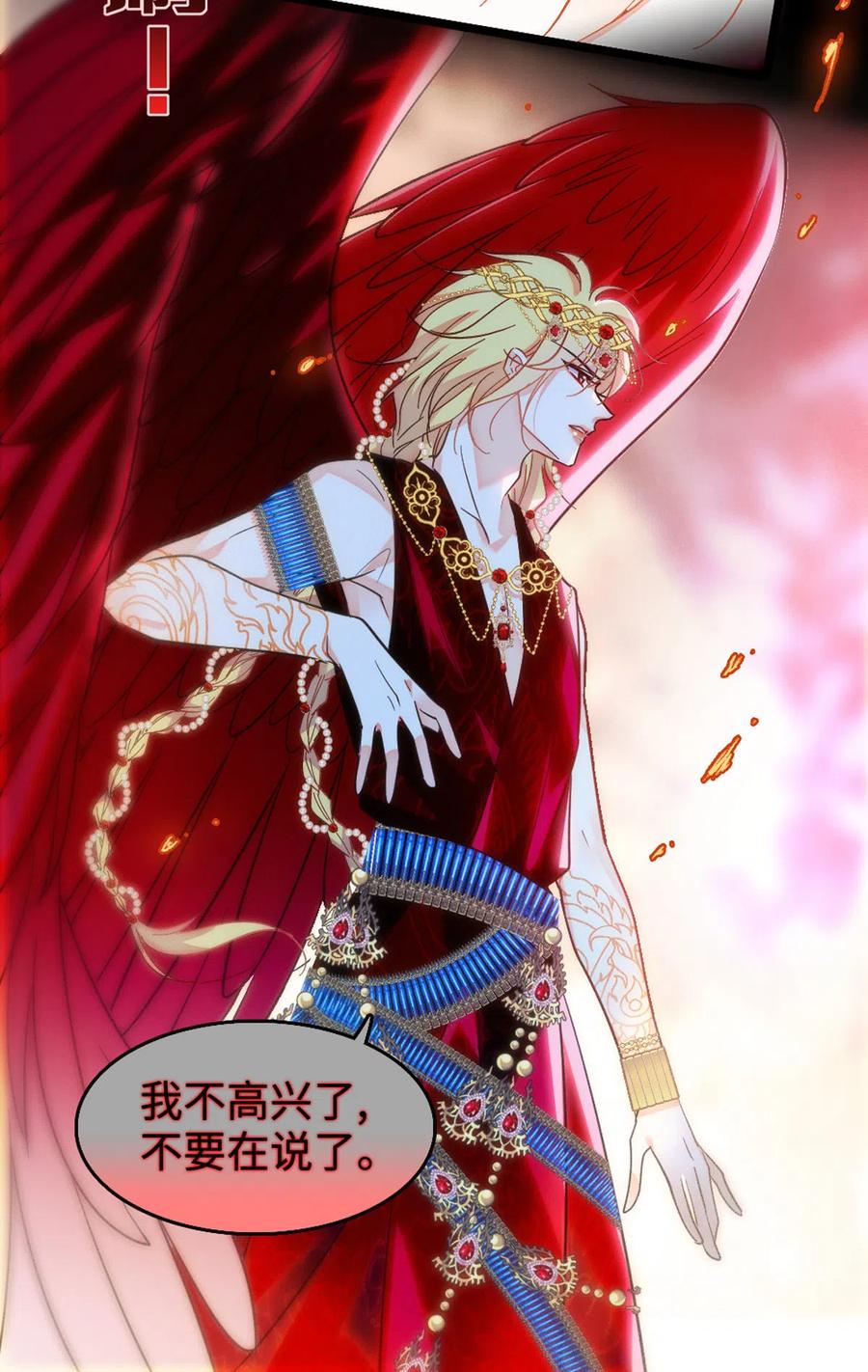 《萌动兽世（我在兽世攻略美男）》120 野马族人的请求 第10页