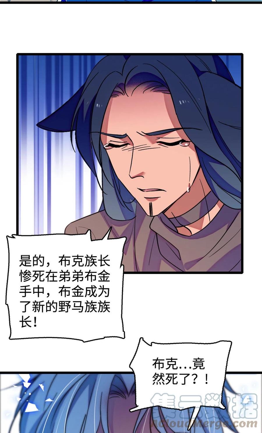 《萌动兽世（我在兽世攻略美男）》120 野马族人的请求 第21页