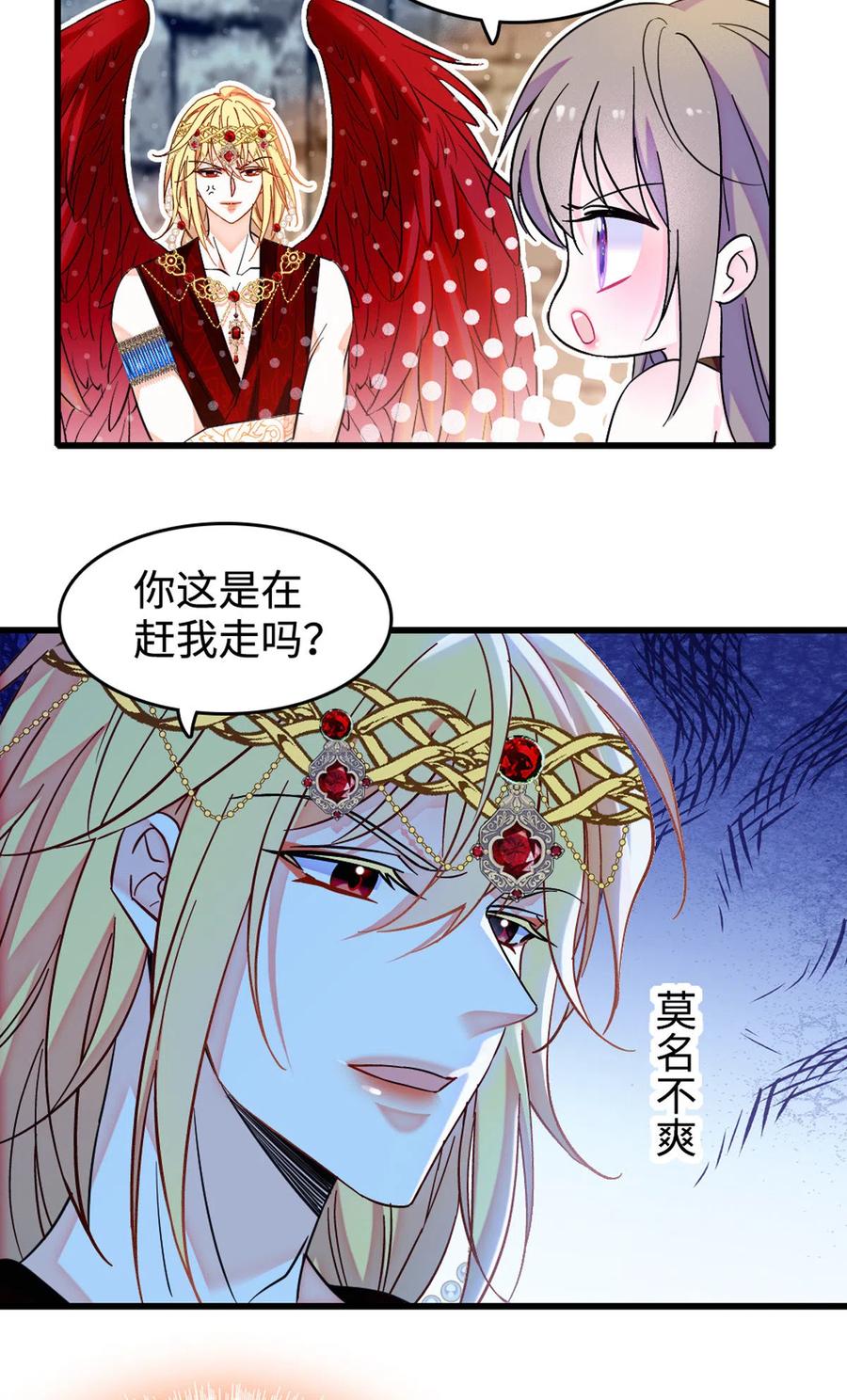 《萌动兽世（我在兽世攻略美男）》120 野马族人的请求 第6页