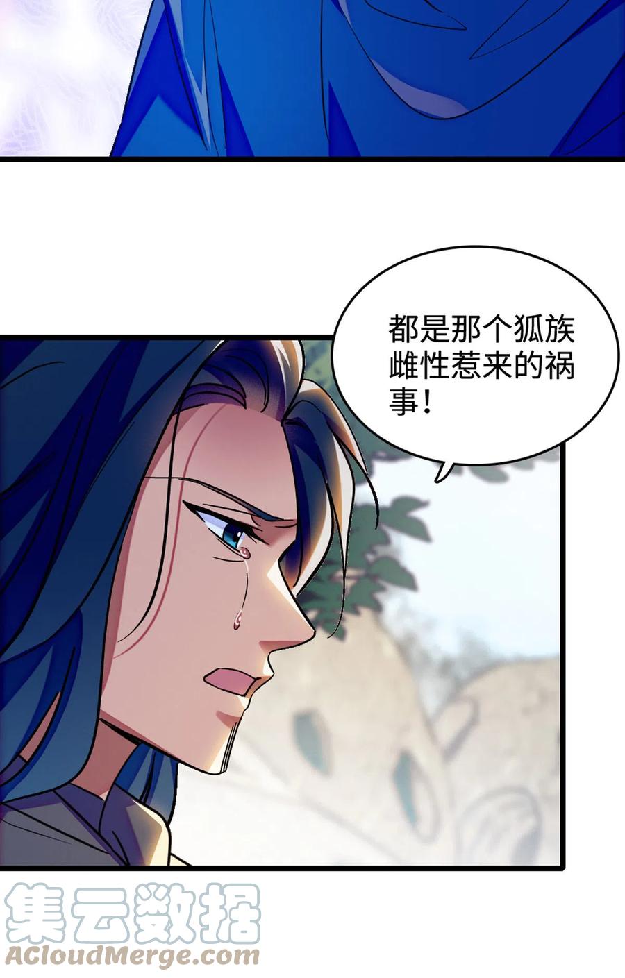 《萌动兽世（我在兽世攻略美男）》120 野马族人的请求 第25页