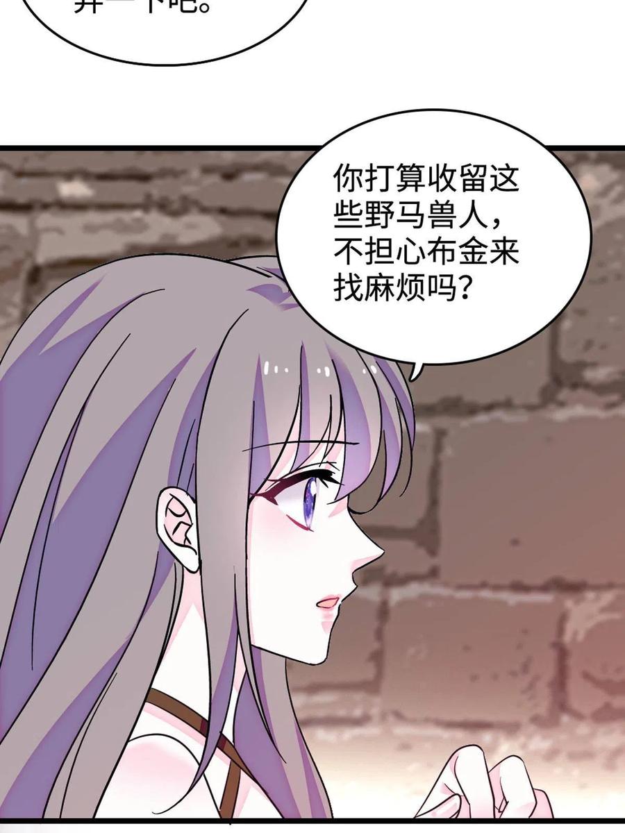 《萌动兽世（我在兽世攻略美男）》121 欢迎来到岩石山 第12页
