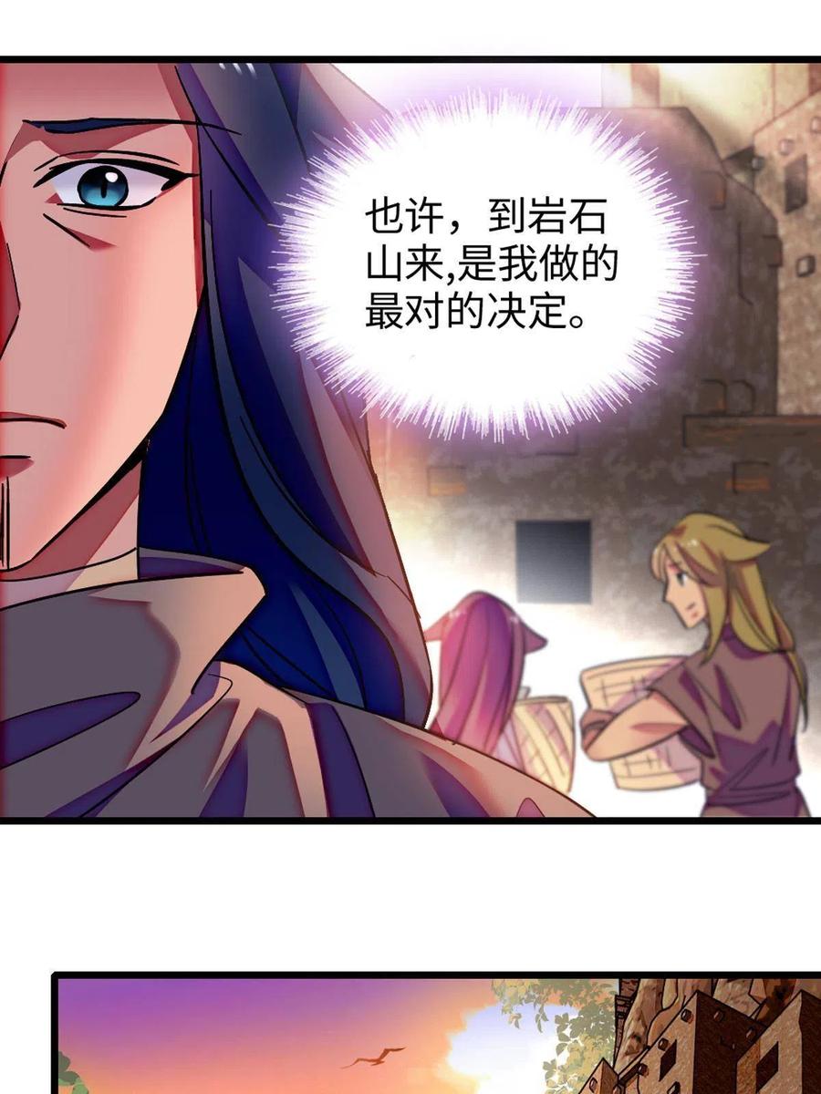 《萌动兽世（我在兽世攻略美男）》121 欢迎来到岩石山 第53页