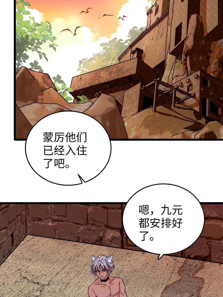 《萌动兽世（我在兽世攻略美男）》121 欢迎来到岩石山 第54页