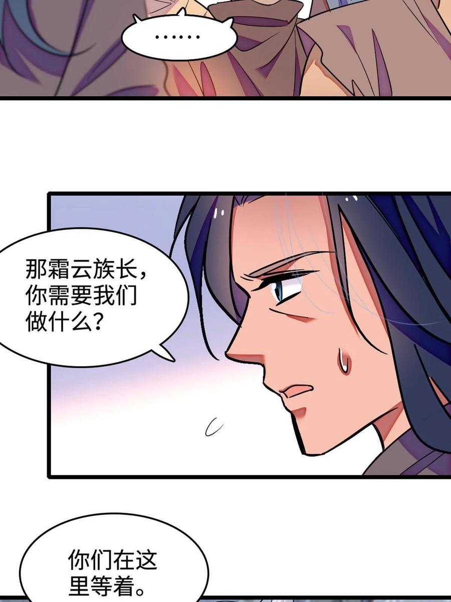 《萌动兽世（我在兽世攻略美男）》121 欢迎来到岩石山 第5页