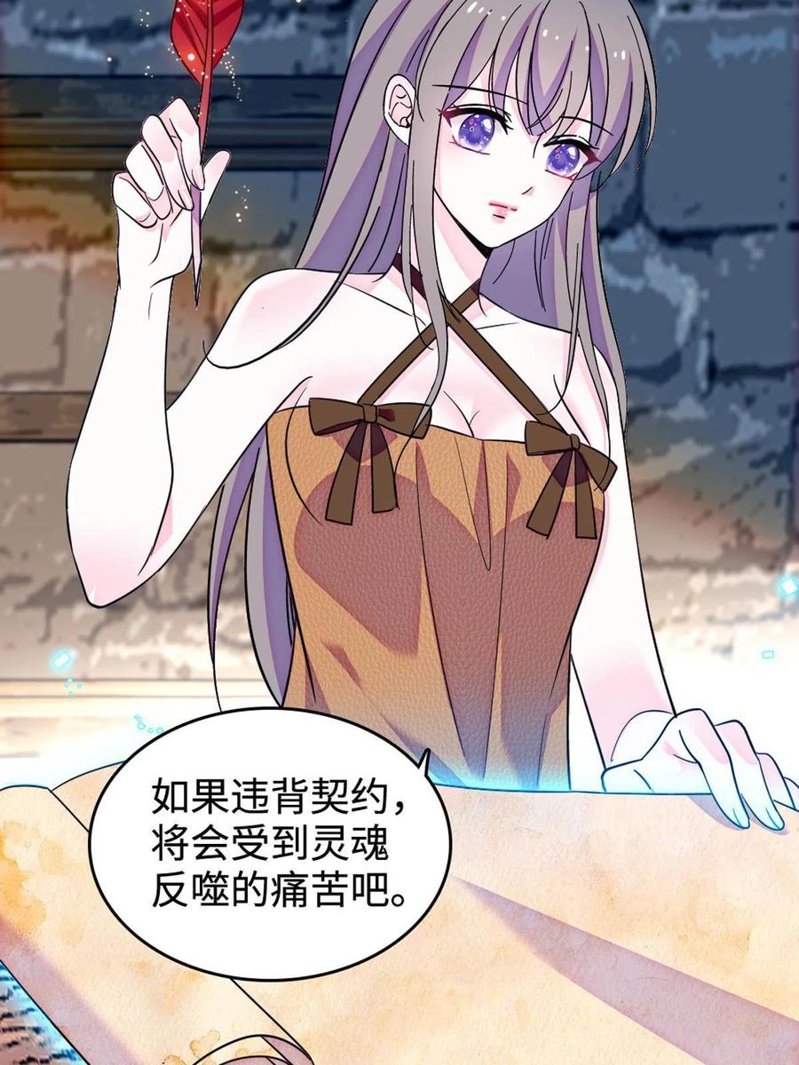 《萌动兽世（我在兽世攻略美男）》121 欢迎来到岩石山 第17页
