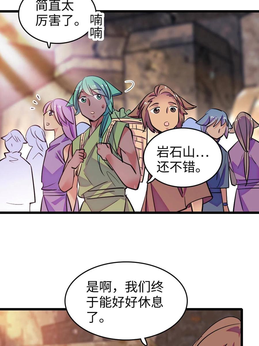 《萌动兽世（我在兽世攻略美男）》121 欢迎来到岩石山 第51页