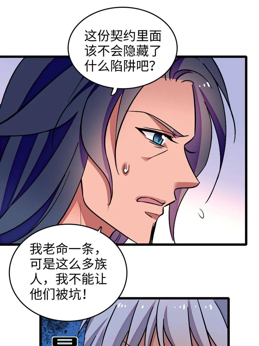 《萌动兽世（我在兽世攻略美男）》121 欢迎来到岩石山 第33页