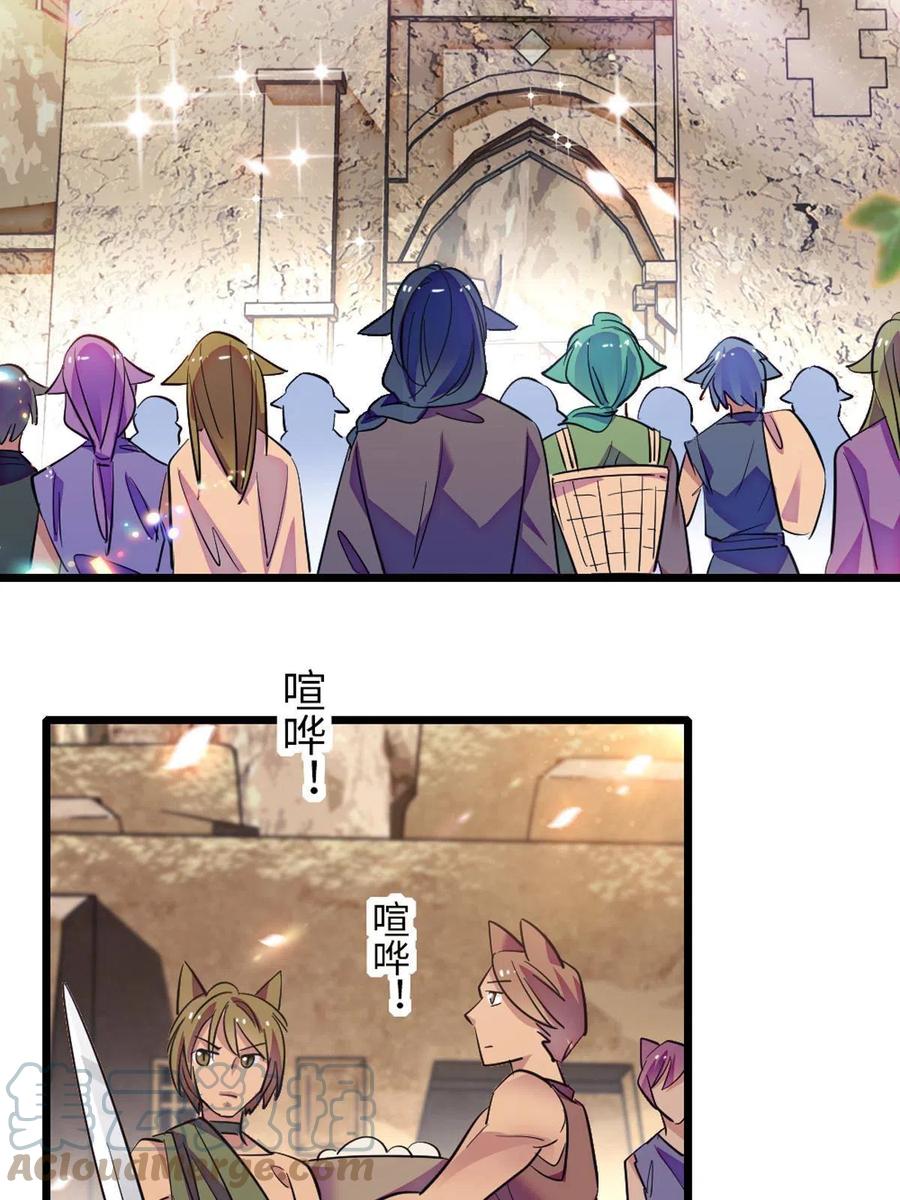 《萌动兽世（我在兽世攻略美男）》121 欢迎来到岩石山 第46页