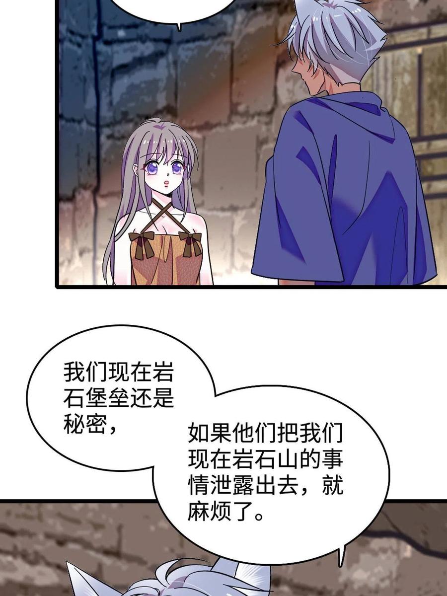 《萌动兽世（我在兽世攻略美男）》121 欢迎来到岩石山 第8页