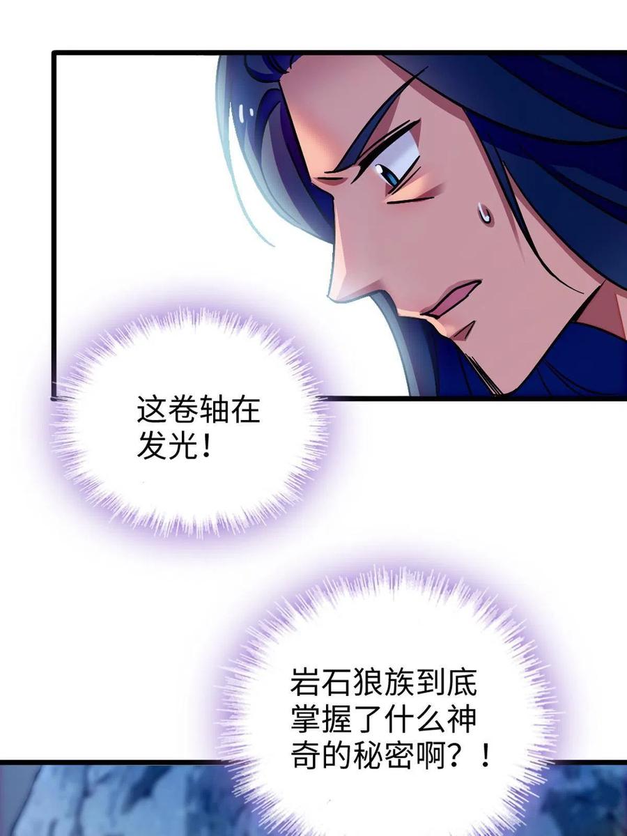 《萌动兽世（我在兽世攻略美男）》121 欢迎来到岩石山 第41页