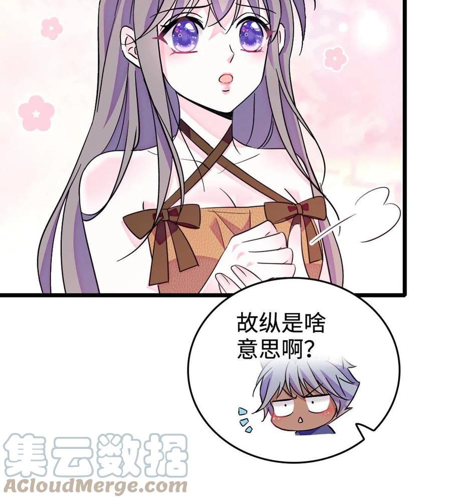 《萌动兽世（我在兽世攻略美男）》121 欢迎来到岩石山 第10页