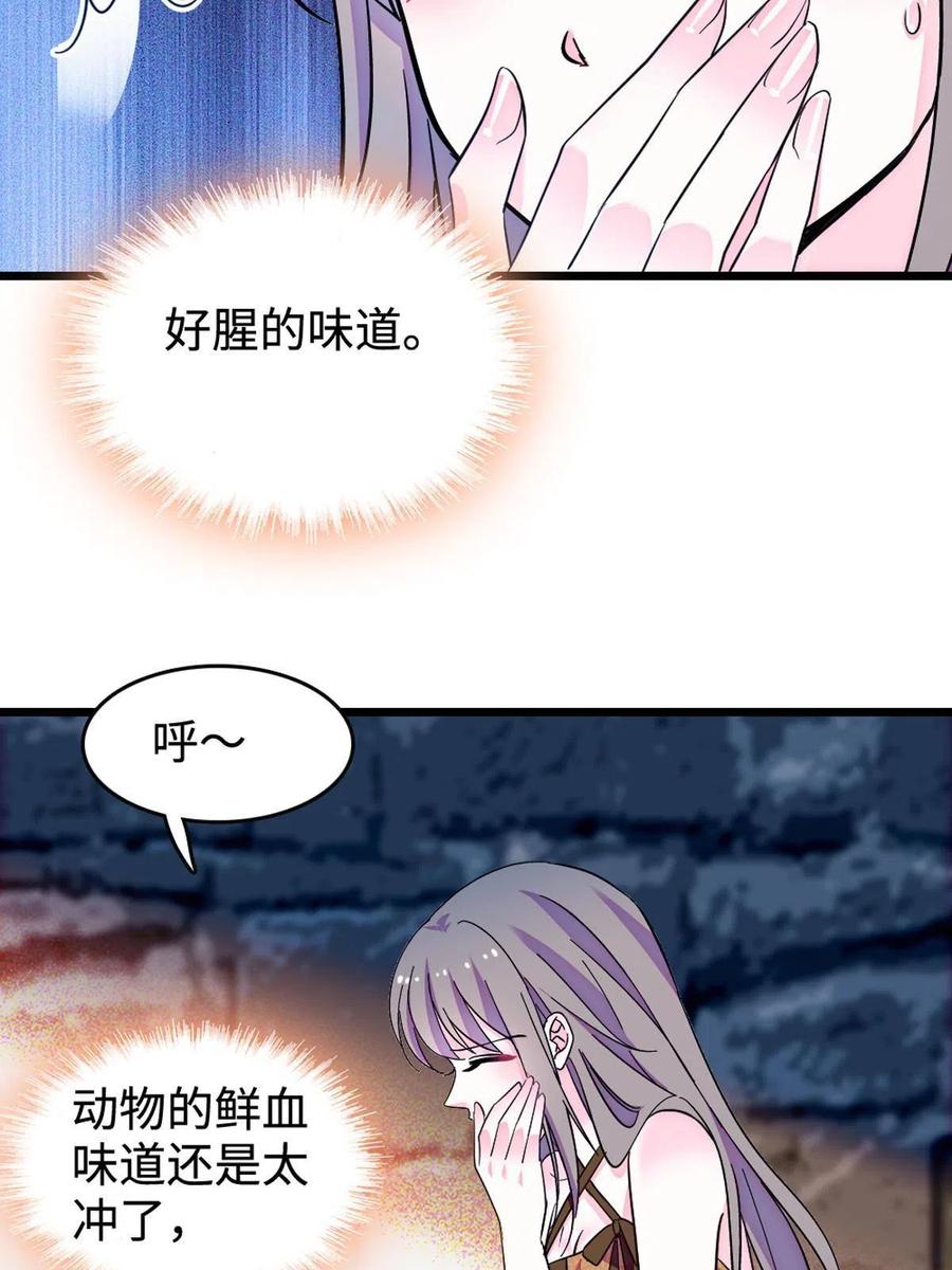 《萌动兽世（我在兽世攻略美男）》121 欢迎来到岩石山 第26页