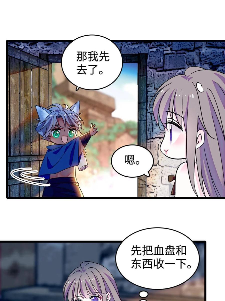 《萌动兽世（我在兽世攻略美男）》121 欢迎来到岩石山 第24页