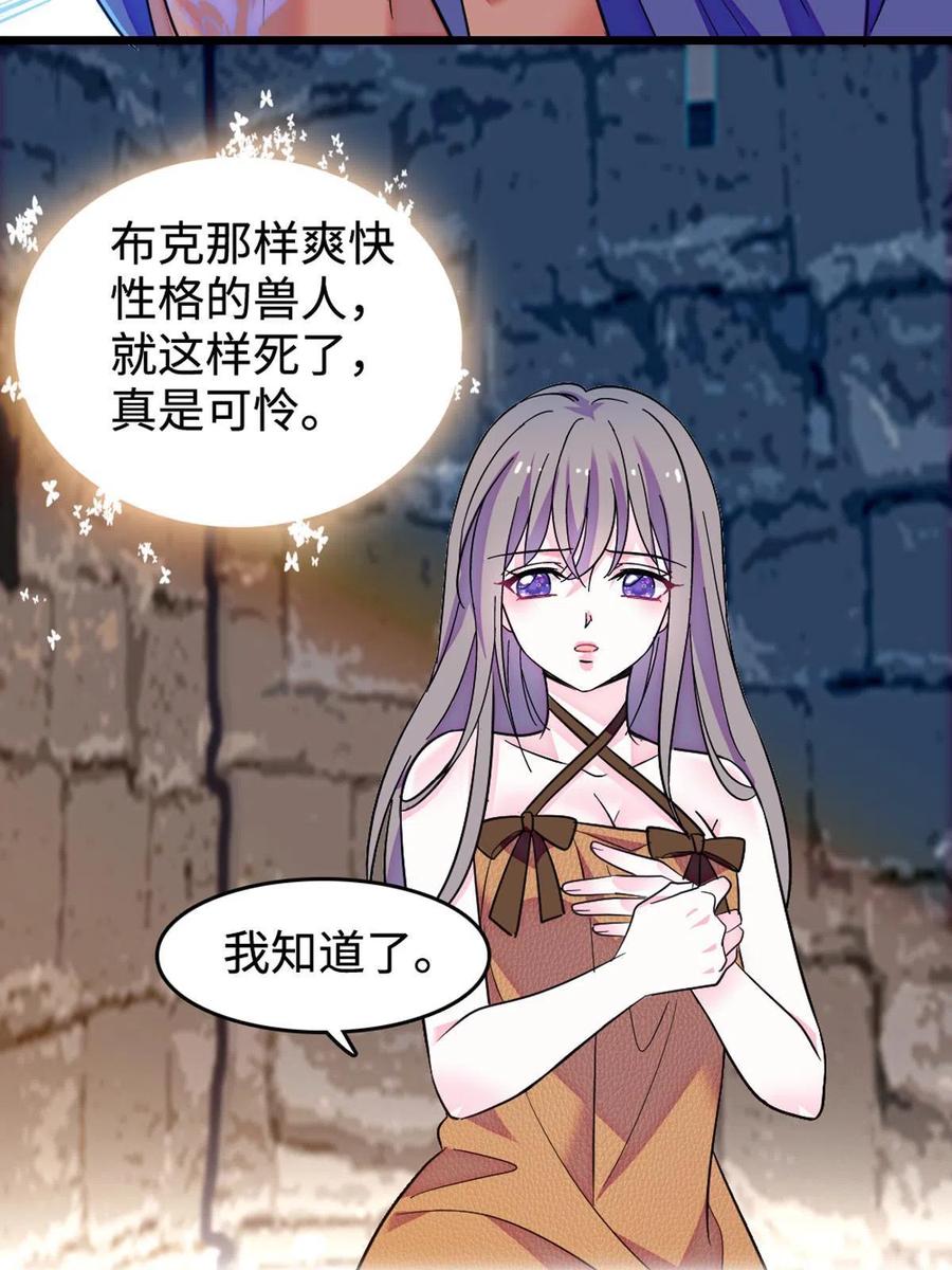 《萌动兽世（我在兽世攻略美男）》121 欢迎来到岩石山 第14页