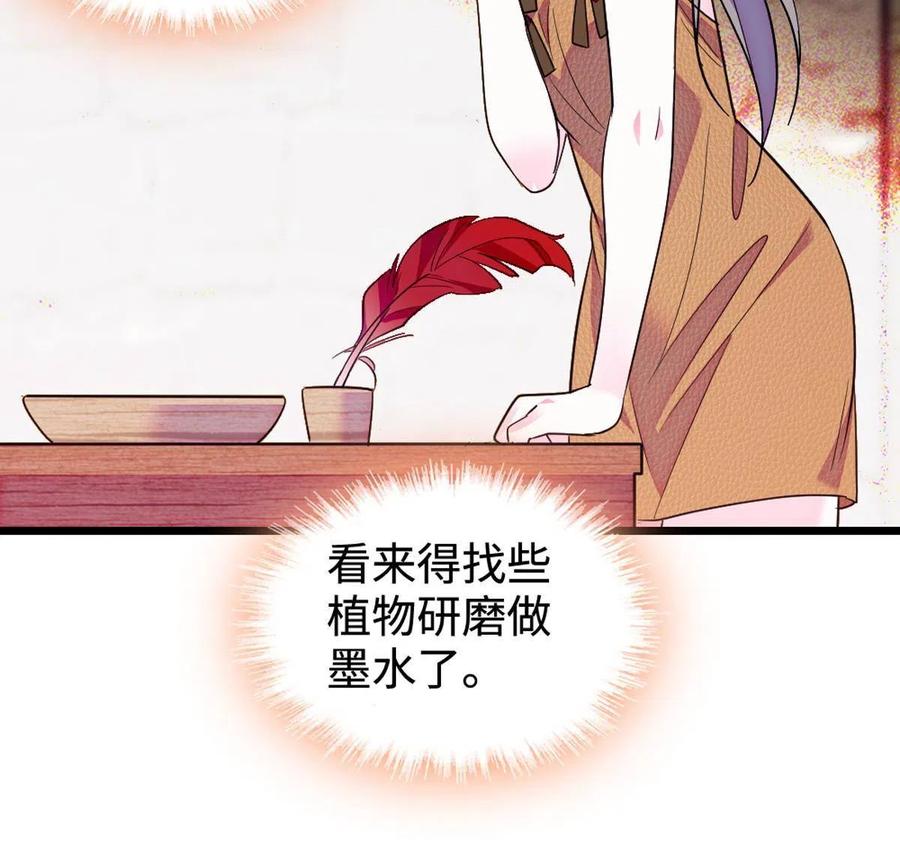 《萌动兽世（我在兽世攻略美男）》121 欢迎来到岩石山 第27页