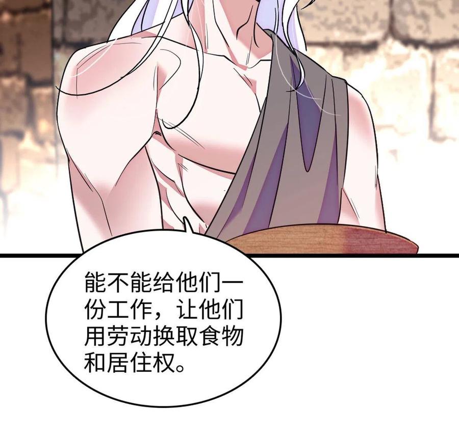 《萌动兽世（我在兽世攻略美男）》121 欢迎来到岩石山 第56页