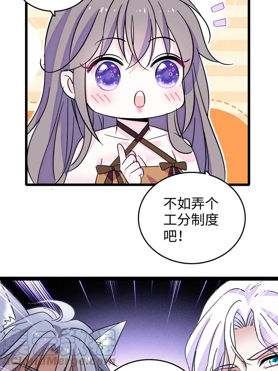 《萌动兽世（我在兽世攻略美男）》121 欢迎来到岩石山 第58页