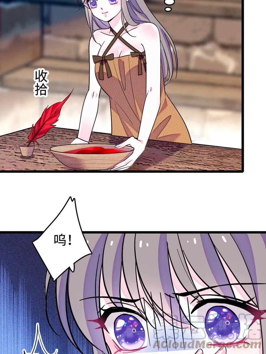 《萌动兽世（我在兽世攻略美男）》121 欢迎来到岩石山 第25页