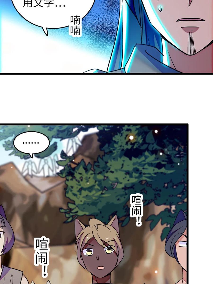 《萌动兽世（我在兽世攻略美男）》122 先定一个小目标 第29页