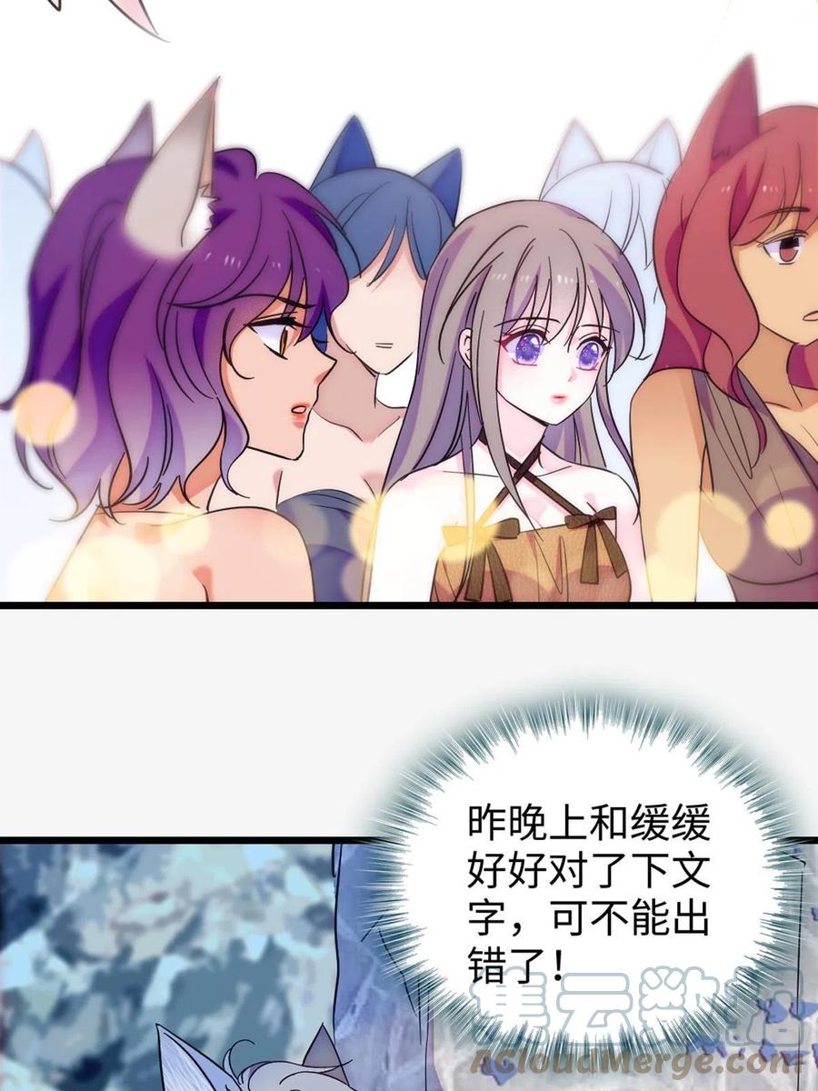 《萌动兽世（我在兽世攻略美男）》122 先定一个小目标 第34页