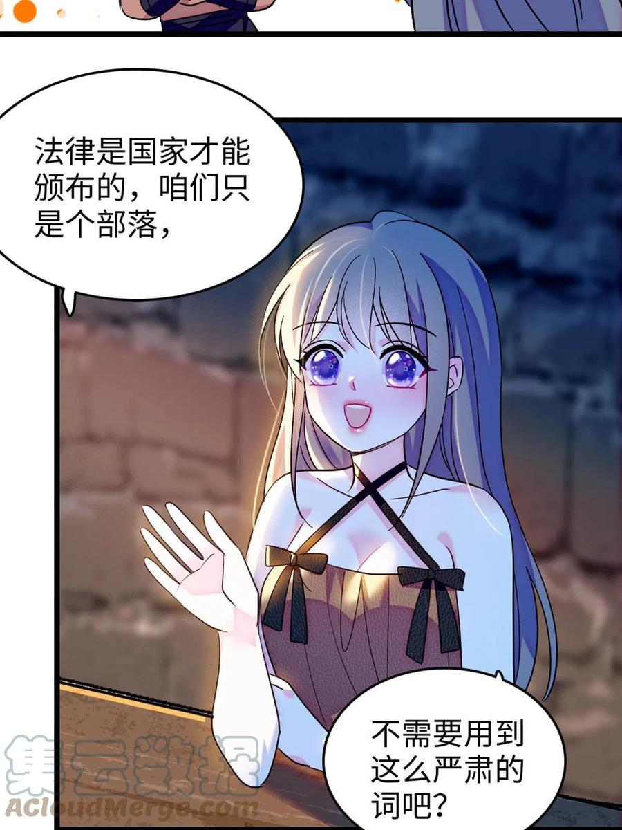 《萌动兽世（我在兽世攻略美男）》122 先定一个小目标 第10页
