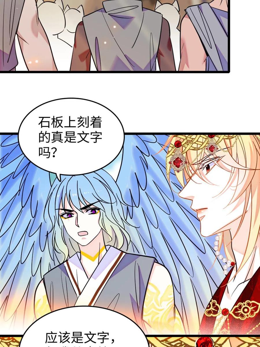 《萌动兽世（我在兽世攻略美男）》122 先定一个小目标 第30页